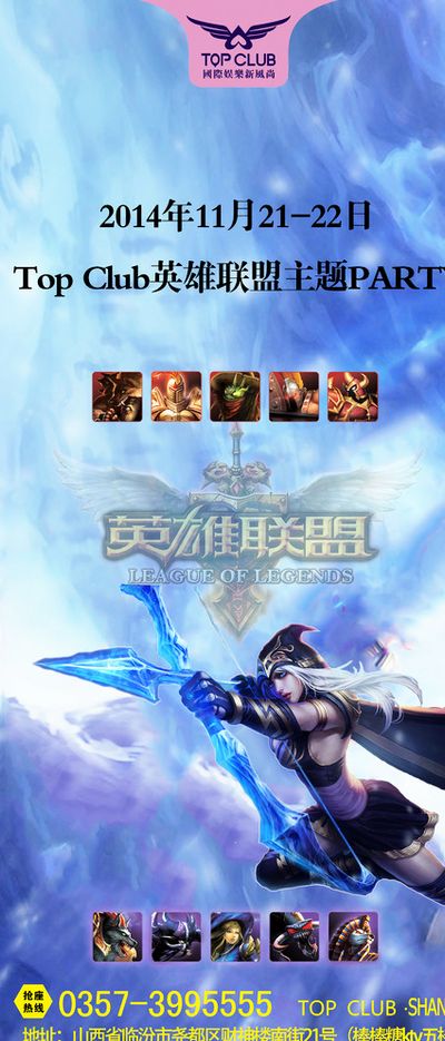 局性的运动